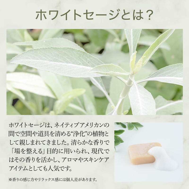 THE EARTH GRACE White Sage Purifying Soap, 3.5 oz (100