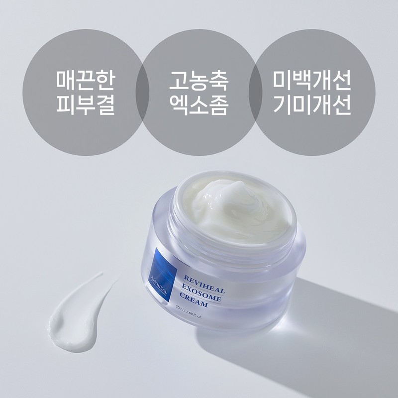 리비힐 엑소좀 크림 피부과 화장품, 50ml, 1개 Reviheal Exosome Cream