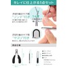 mujina Claw Clipper Zonde Nail File Set Curling Claw