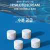 Bolayon High Moisture Barrier Strengthening Hyalotene Cream 150ml (9 types