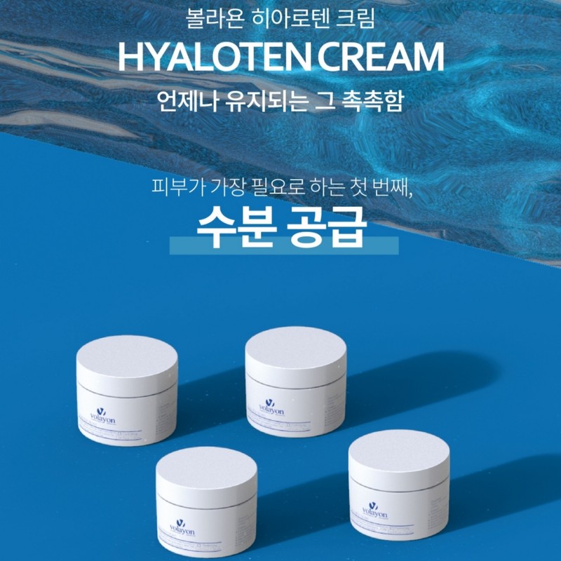 Bolayon High Moisture Barrier Strengthening Hyalotene Cream 150ml (9 types