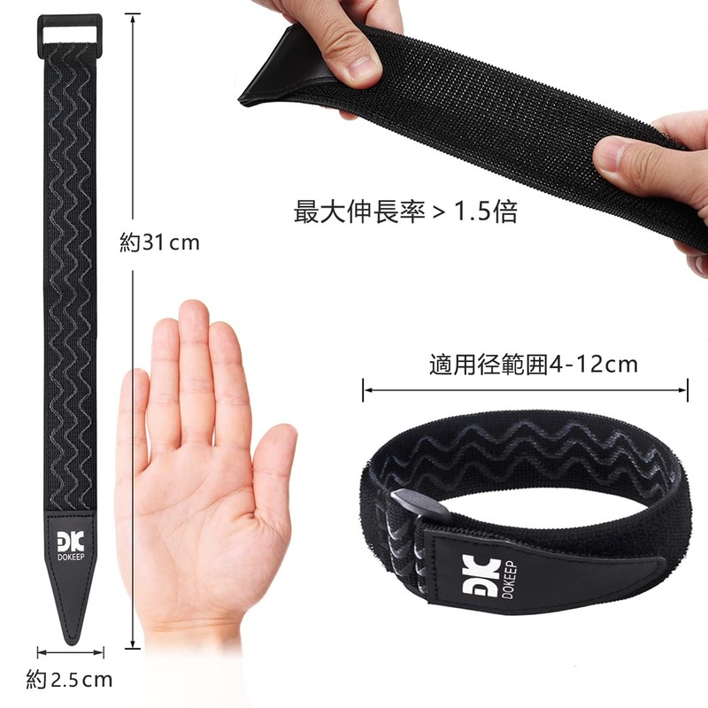 DOKeep Stretchable Belt, Rubber Band, Magic Tape, Binding Band, Fixed