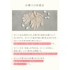 Kinuya CS7137 Silk Hand Care Flat Roll Gloves, 100% Silk