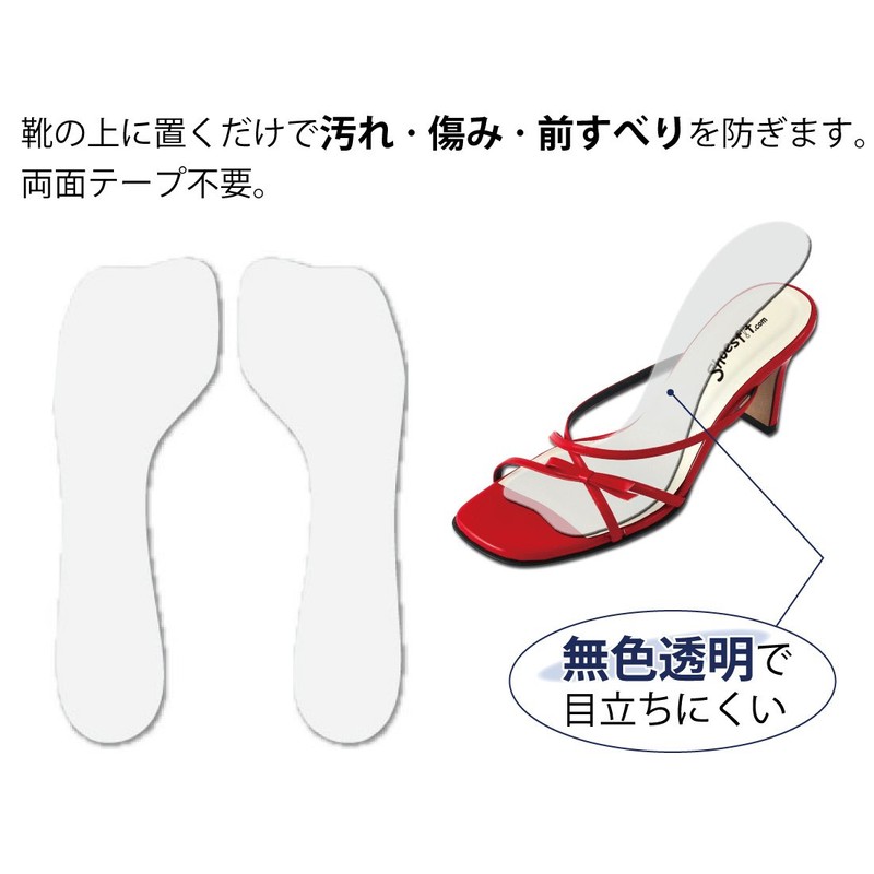 村井 インソールカバー フルタイプ レディース