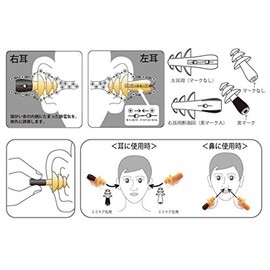 Discharge Ear Plugs Mimi Care (Both Ear and Nase)