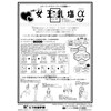 Shimotori Bee Garden Lower Bird Queen Milk Salt α Massage