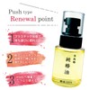 Motojima Tsubaki Pure Camellia Oil Push Type, 2.3 fl oz