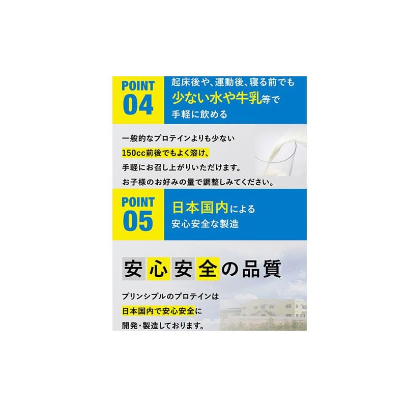 [principle] ジュニアプロテイン 神足（バナナ風味） 450g 約30回分 JUNIOR PROTEIN P-JP450BN サプリメント