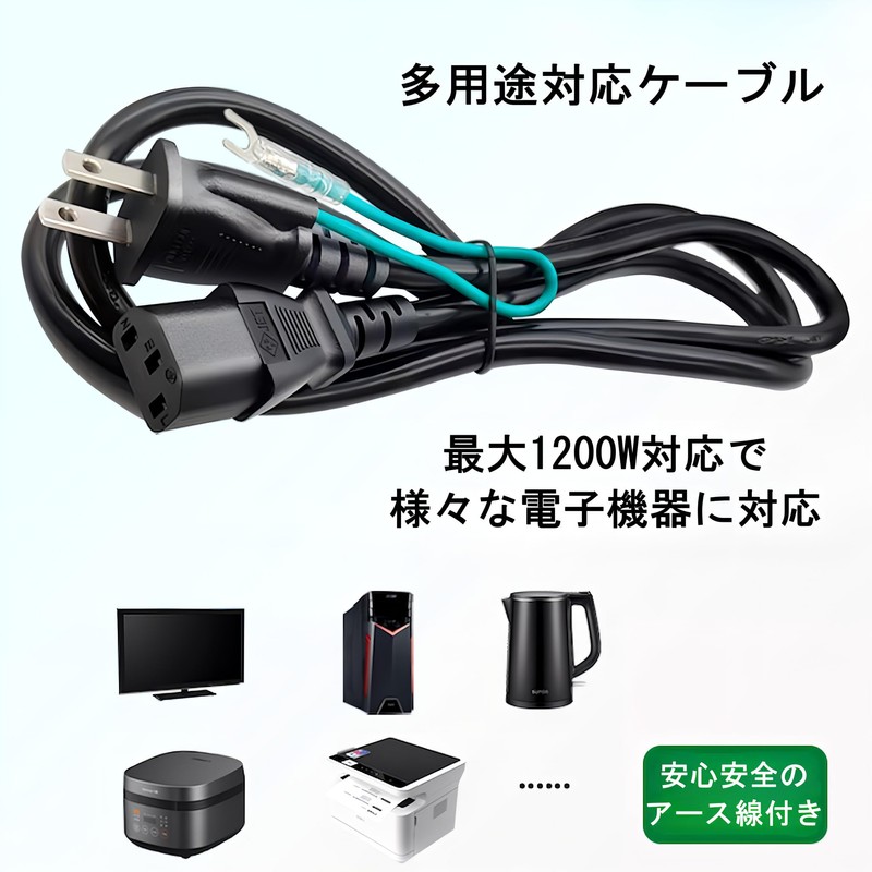 Small Lab AC Power Cable, 3.9 ft (1.5 m), 3