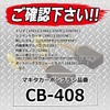 SK11 CM-13 Carbon Brush CB-408 for Makita 2