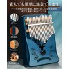 Moon River Kalimba 17-Key Tuned Scale Engraved Tuned Thumb Piano
