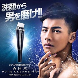 ANX Men's Electric Face Washing Brush, Men's Pure Cleansing, White