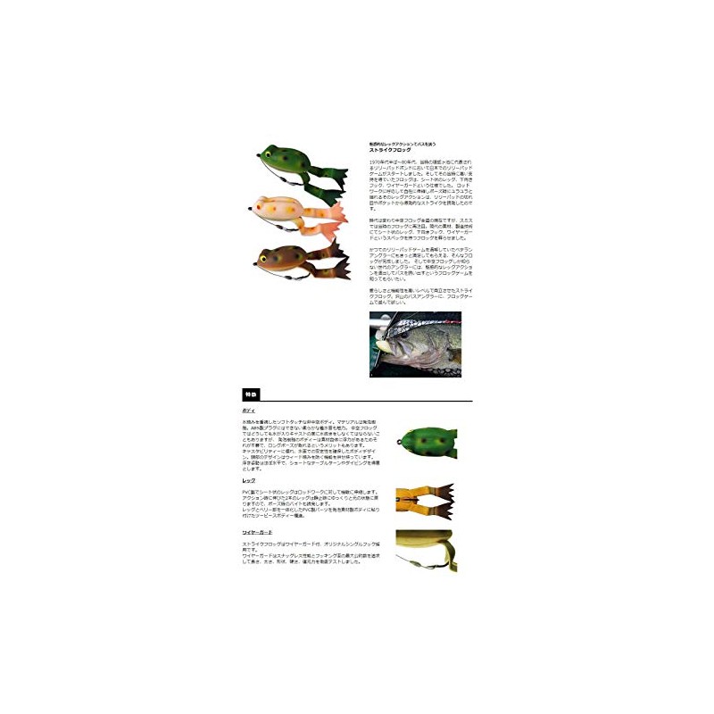 Smith LTD Frog Strike Frog No. 07 MG