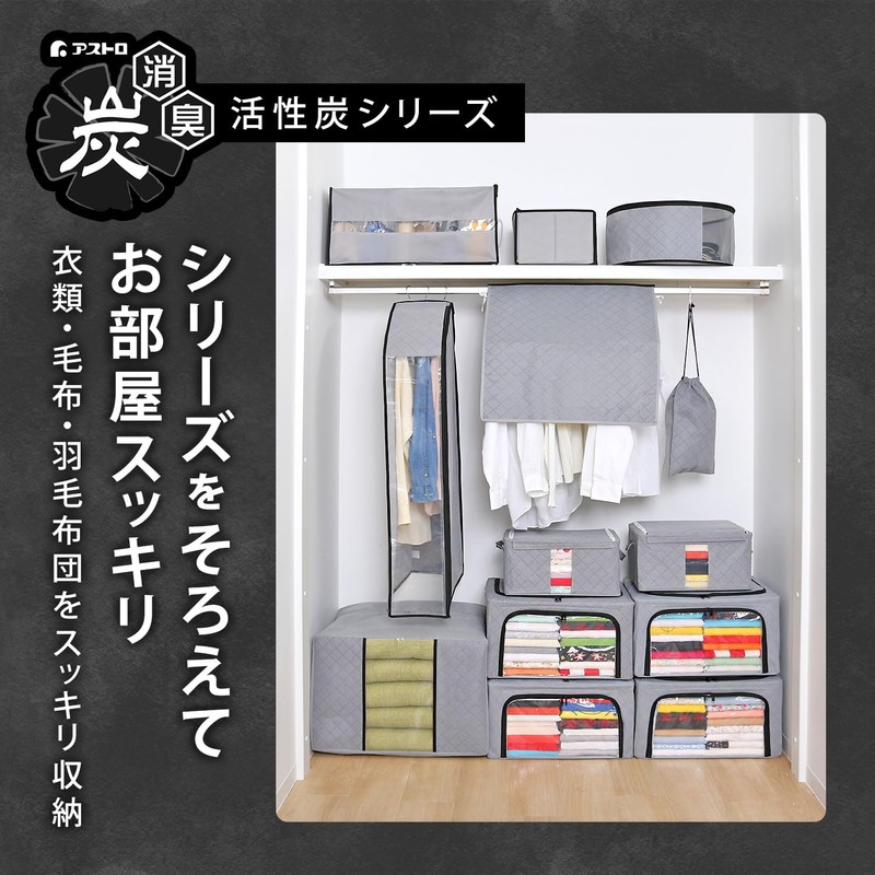 Astro 171-54 Storage Case for Zabuton Floor Cushions, Gray, Non-Woven