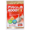 アリシンにんにく ニンニク サプリ アリシンの力4000EX60粒 にんにく 忙しい 女性 男性 40代 50代