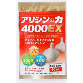 アリシンにんにく ニンニク サプリ アリシンの力4000EX60粒 にんにく 忙しい 女性 男性 40代 50代 60代 70代 (1)