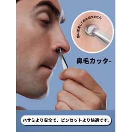 Ginn-Pin [Upgraded Version] Nose and Ear Hair Trimming Tweezers, Eyebrow Grooming Scissors, Eyelash Clipper, Safe Round Head, Stainless Steel Grooming Scissors, Unisex (1 Piece), Easy to Use
