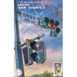 Fujimi Model GT-35 EX-2 1/24 Garage & Tool Series No.35 EX-2 Traffic Signals (For Vehicles/Pedestrians/Blue Color) Set
