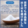 MSM MS-EX Powder, High Purity, 99.9% Supplement, Approx. 33 Day