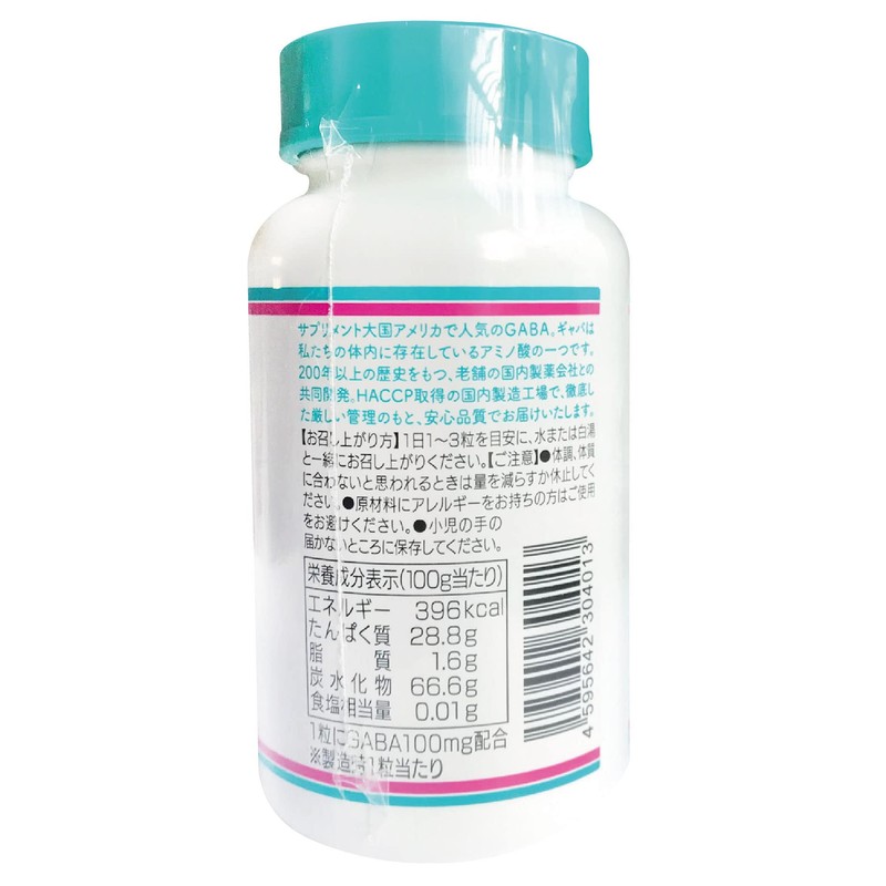 GABA （ギャバ）ガンマアミノ酪酸 gaba 100mg 100粒 調整していただけるサプリメント 【2コ組】