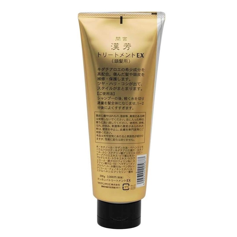 Mamiyan Hanpo Treatment EX 7.1 oz (200 g)
