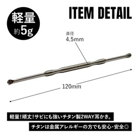 TITAN MANIA(チタンマニア) 耳かき チタン製 2WAY 超軽量 スパイラル型 スプーン型 水洗い可能 人気 耳掃除 らせん 360度 丈夫 ケース付き