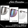 sakurawing Bubble Shield Jet Helmet Face Guard UV Light Cut