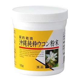 Ryken Genuine Okinawa Turmeric Powder, 3.5 oz (100 g)