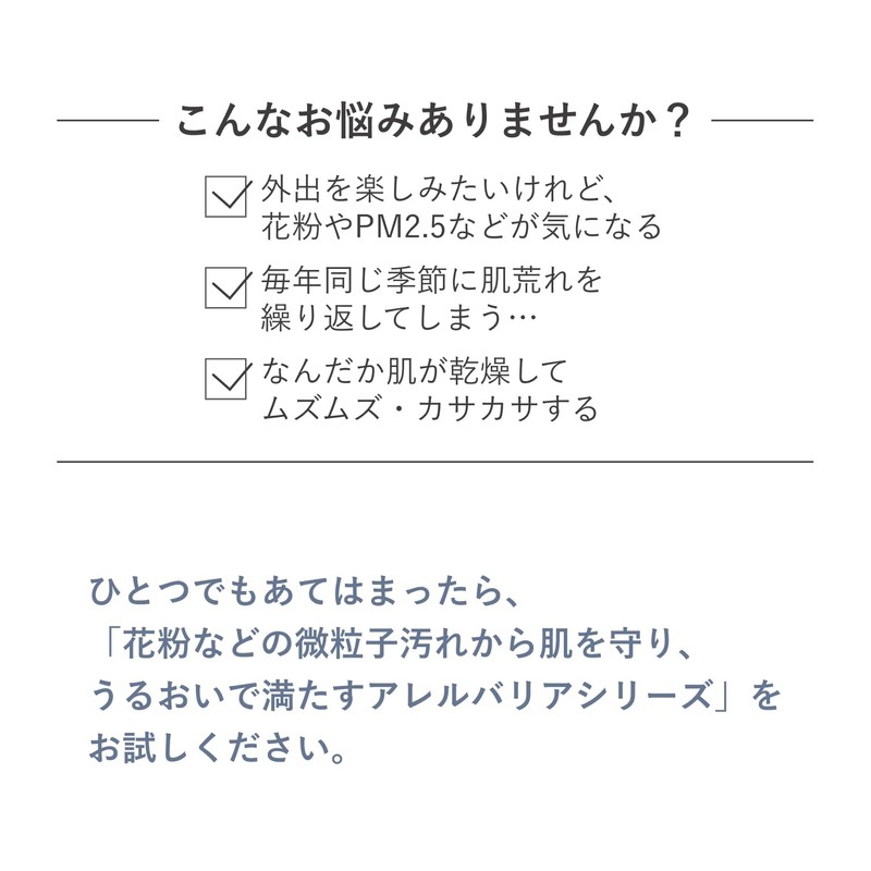 d Program Allergy Barrier Essence BB N Light Makeup Base