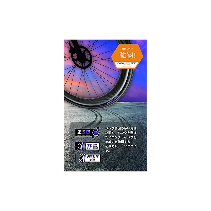 Panaracer F728-AGD-B Clincher Tire AGILEST DURO 700 x 28C Black/Black