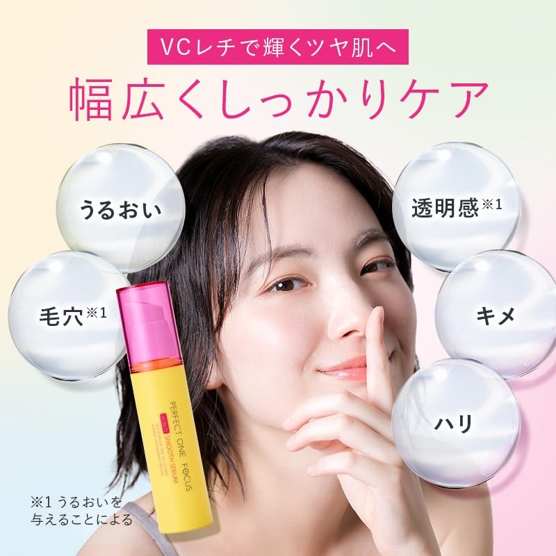 Perfect One Focus Perfect One FOCUS VC Retinol Smooth Serum