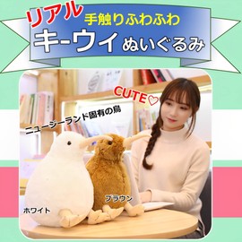 MIMIA Kiwi Stuffed Toy, Body Pillow, Sleeping Goods, Present, Small Animals, Fluffy, Large, Cute, Realistic, Kids, Pets (Kiwi: Brown)
