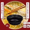 Pearl Metal Tempura Pot, 9.8 inches (25 cm), Two-Handed, Iron-Made,