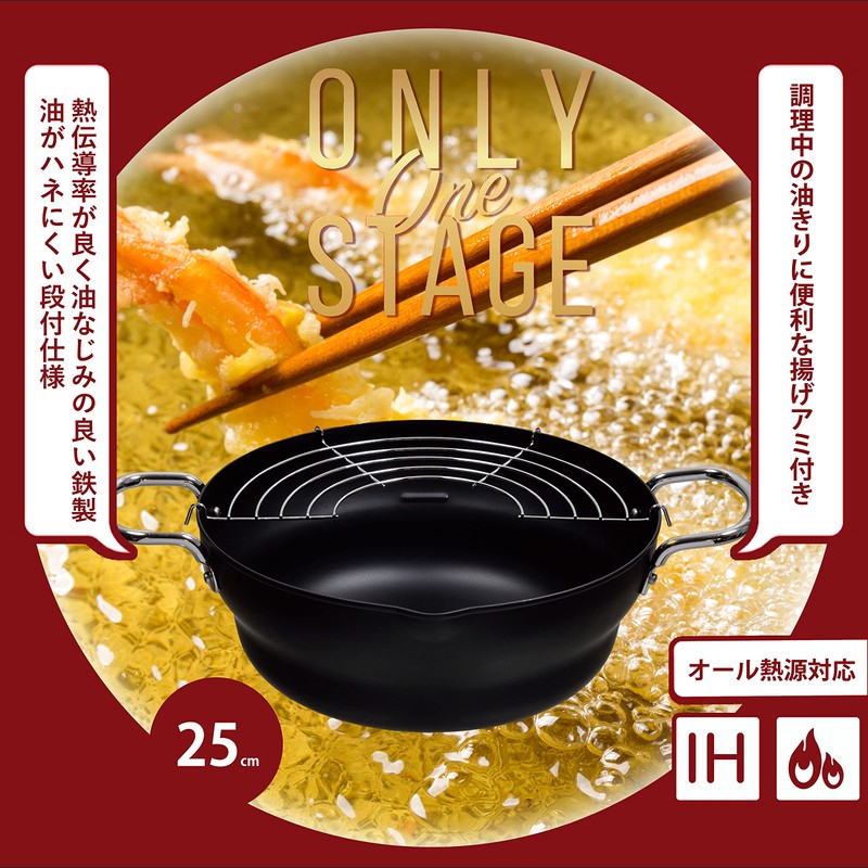 Pearl Metal Tempura Pot, 9.8 inches (25 cm), Two-Handed, Iron-Made,
