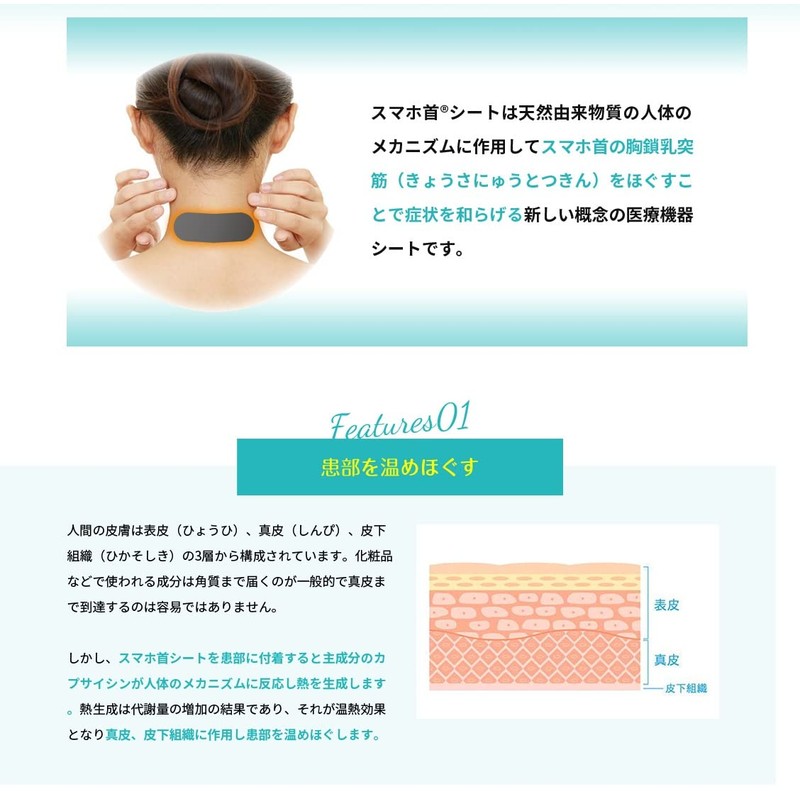 ストレートネック 頭痛 肩こり スマホ首 シート 5日分 血行 神経痛 筋肉痛 デスクワーク