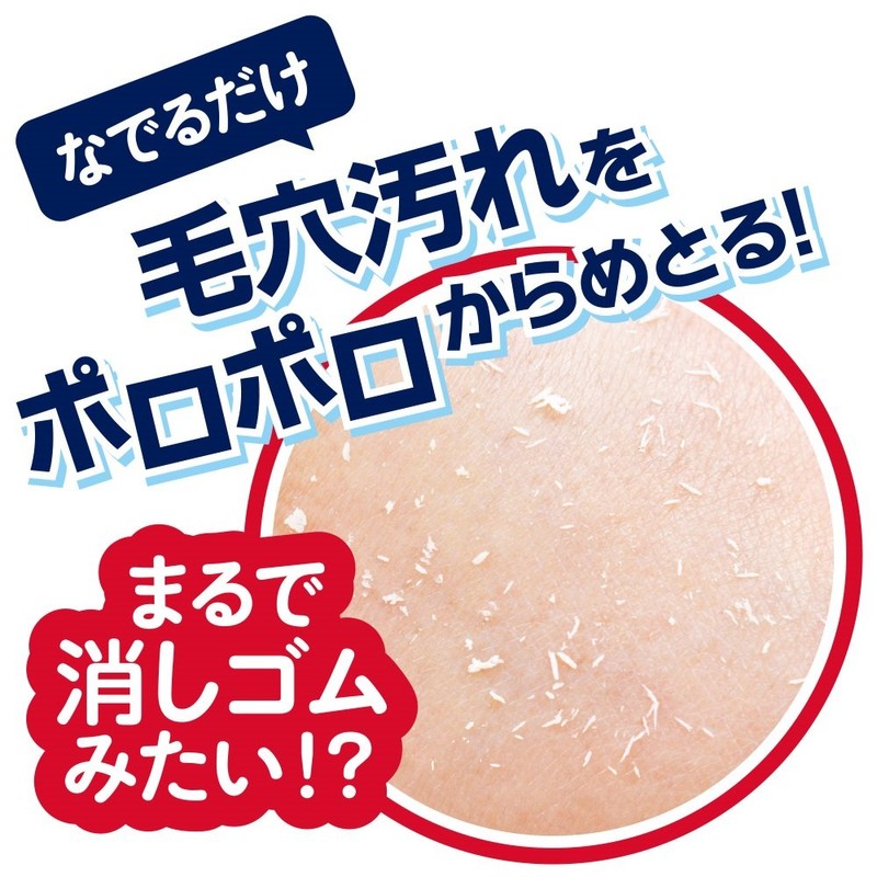 Porenice Nose Keratin Eraser