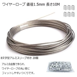 Typhoon Countermeasure Fixed Stainless Steel Wire Rope Wire Tent Drying Rope Wire Rope Diameter 0.06 ft (1.5 mm) Length 32.8 ft (10 m) Length 7 x 7 Structure, Cutting Load 365.0 lbs (165 kgf) 8 Letter Type Aluminum Sleeves, 20 Pieces, Corrosion Resistant