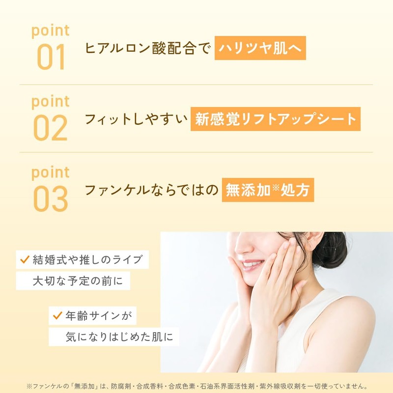 FANCL Moist & Lift Mask, M & L Mask, 0.9