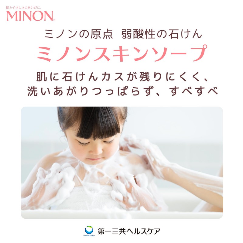 Minon Skin Soap, 2.8 oz (80 g), Weak Acid, Simple