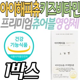 iHappyChew Premium Kids Multivitamin Chewable Nutritional Supplement Pantothenic Acid Zinc Manganese Folic Acid Comprehensive Health Function / 아이해피츄 프리미엄 키즈 멀티 비타민 츄어블 영양제 보조제 판토텐산 아연 망간 엽산 종합 복합 건강기능
