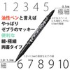 ゼブラ 油性ペン マッキー 極細 限定パック 黒 5本+1本増量 P-MO-120-MC-BK5-O