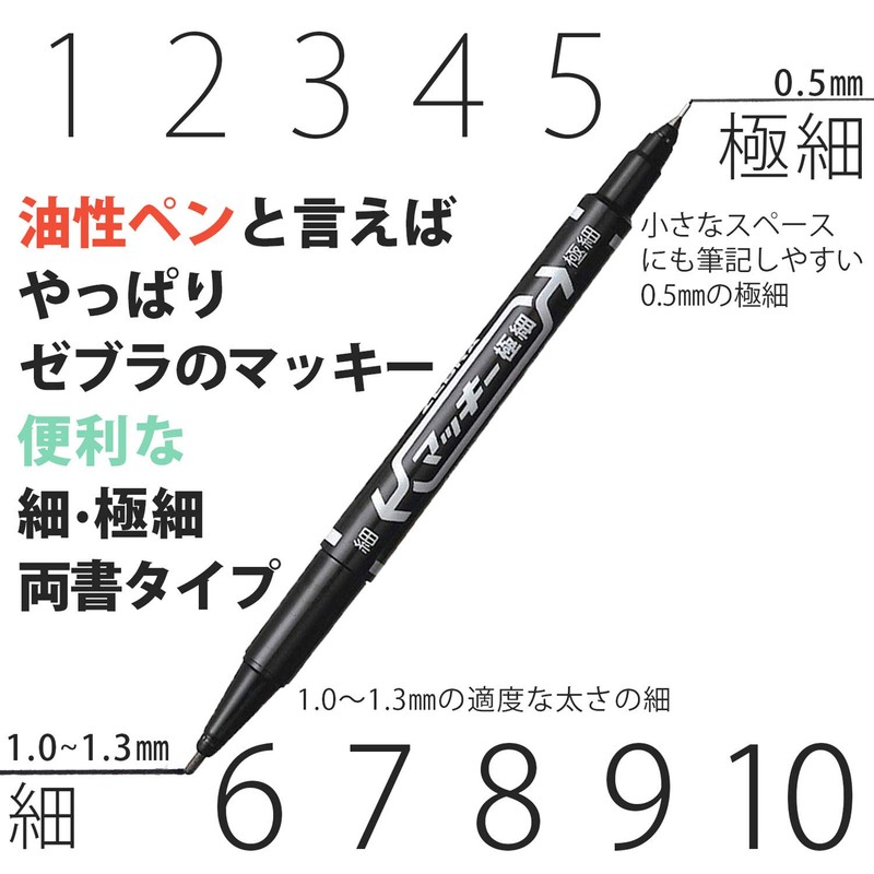 ゼブラ 油性ペン マッキー 極細 限定パック 黒 5本+1本増量 P-MO-120-MC-BK5-O