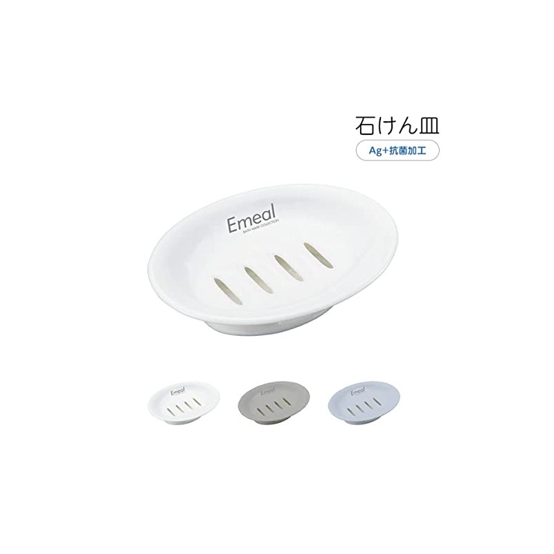Asvel Emeal Soap Dish, Soap Tray, Bath Supplies, Ag, Antibacterial,
