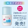 Sofina Beaute SPF 50+ PA++++ Highly Moisturizing UV Milky Lotion