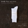 Harusaku Men's Classic Rib Socks, 1 Pair Set, Made in
