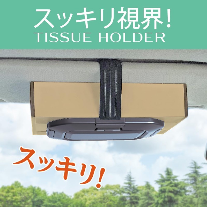 Seikou Sangyo EE-44 Car Goods EXEA Tissue Holder with Lid,