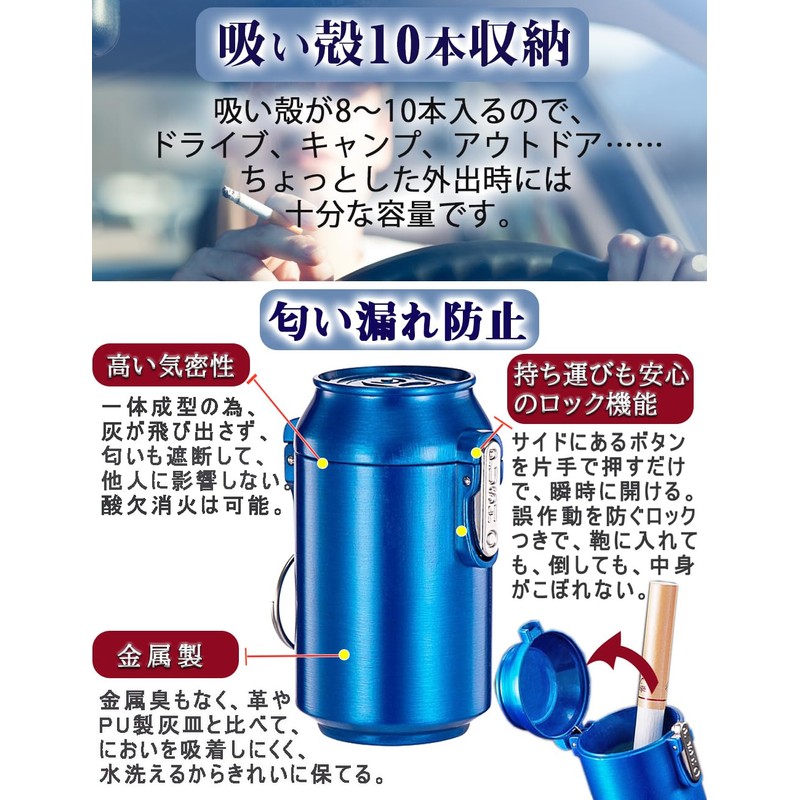 NGELOM Portable Ashtray, Stylish, Odorless, One-Touch, Airtight, Waterproof, Carabiner, Aluminum,