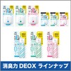 SHOSHU-RIKI DEOX Deox Toilet Standing Type, Clear Green, Main Unit,