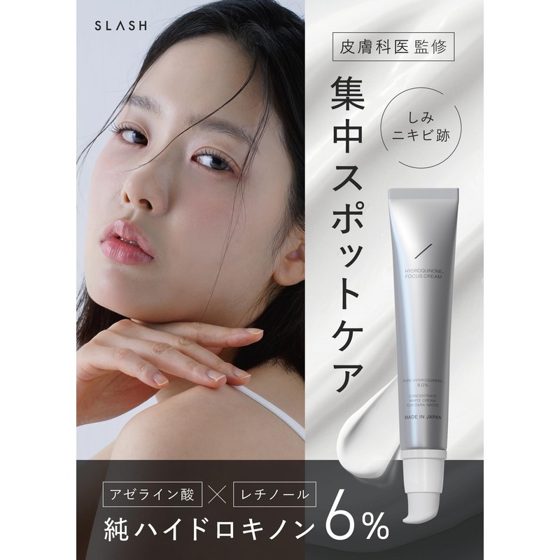 SLASH Hydroquinone Cream, High Concentration, 6.0% Pure, Hydroquinone, Azelic Acid,