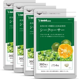 Seed Coms Vitamin C Shikuwasa Supplement, Approx. 12 Months Supply, 1440 Capsules